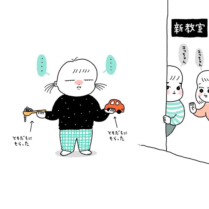 今日から新教室?
寝たフリで入室拒否? 