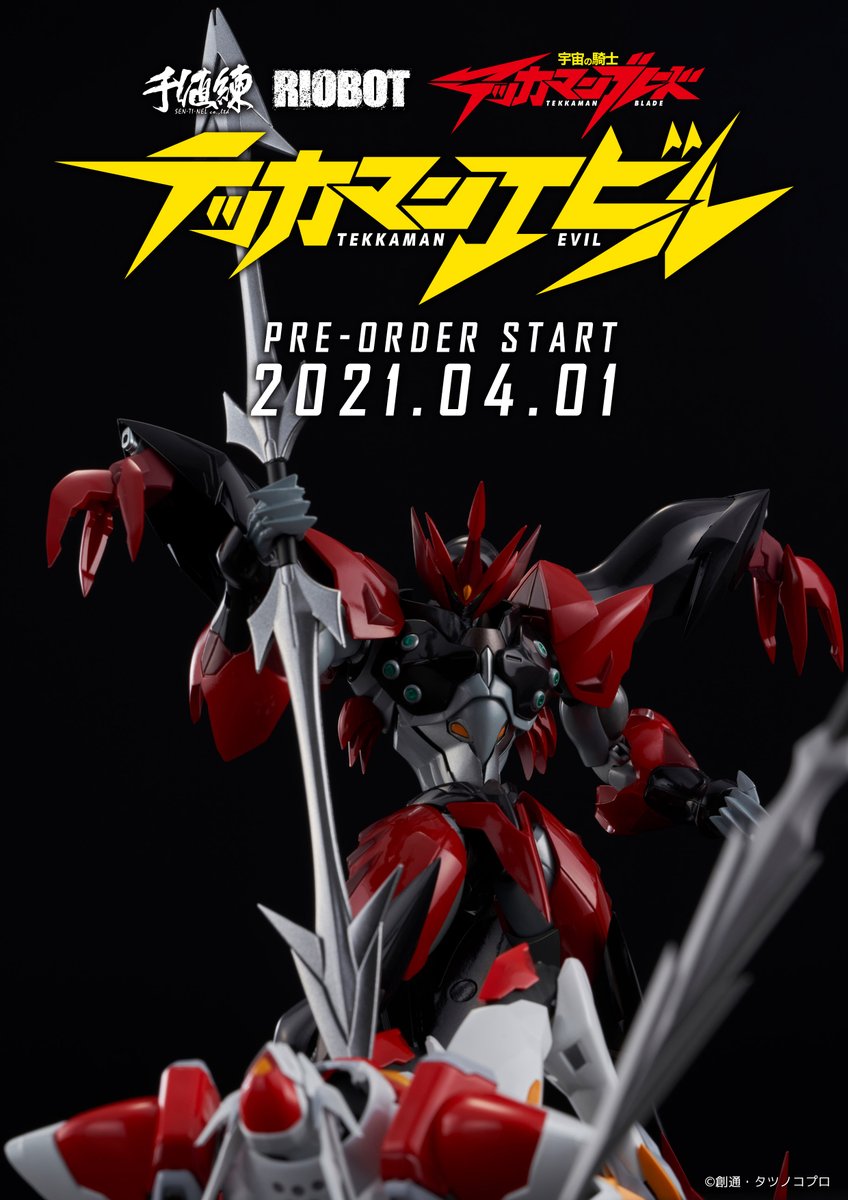 千値練 Riobot 宇宙の騎士テッカマンブレード テッカマンエビル 4月1日正午頃より予約開始 Hobby Watch