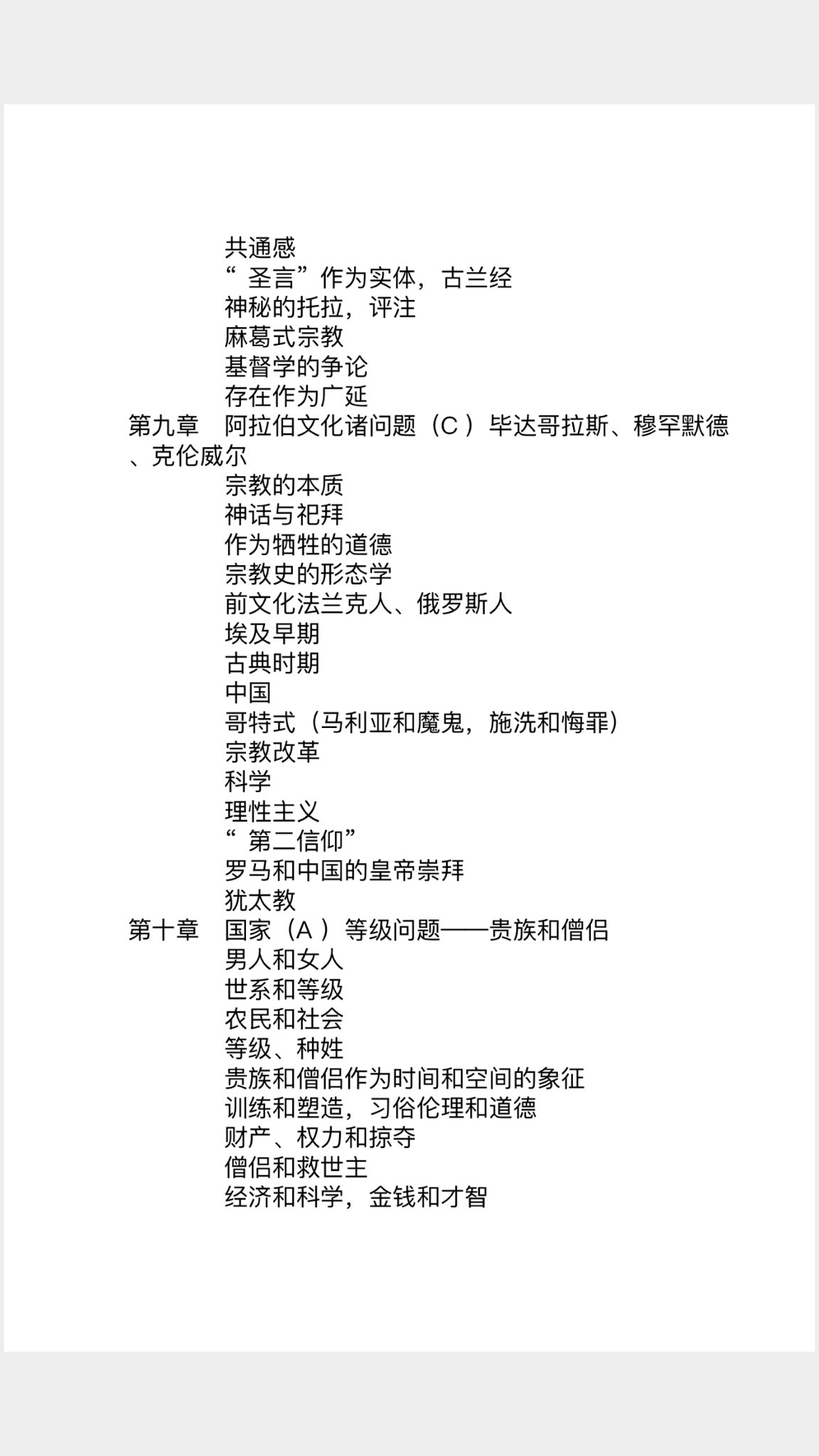 伏地魔on Twitter 斯賓格勒學圖片補充 圖12 金錢和才智十章多描寫個人 十一章多描寫國家轉換 馬克思名言 圖3 列寧也正確的指出 圖4 共產主義對於資本主義的勝利大多是因為 處於文明人晚期的資本主義要自然消亡 相當於文明季候論的秋 冬過度 T Co