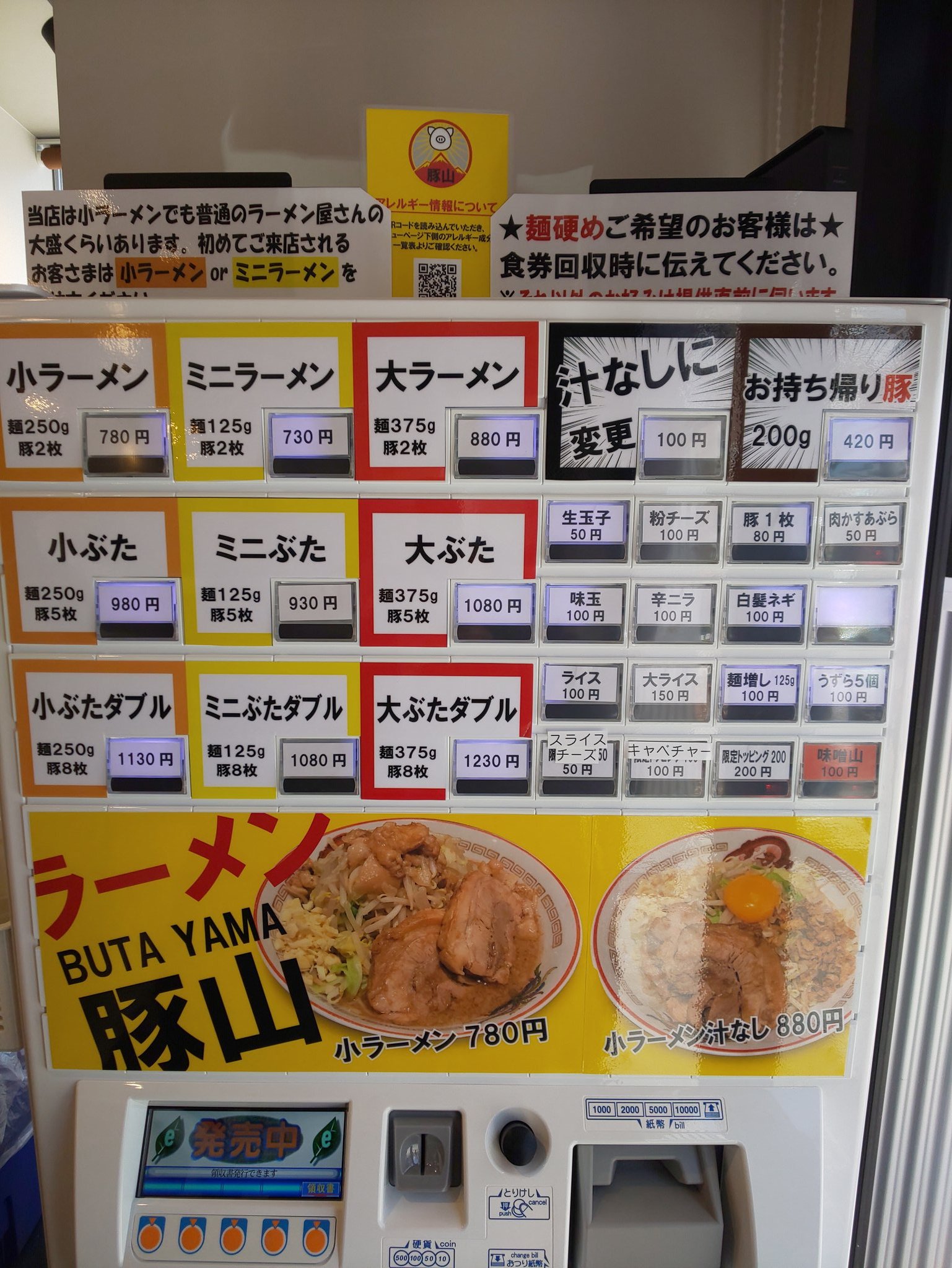 やむ Al Twitter 駿河台下交差点の小諸そば跡地に本日オープンした ラーメン豚山 で小ラーメン 麺250g豚2枚 ニンニク少なめ780円 ミニラーメンもあるので女性 でも安心して食べられます 女性客はいませんでしたけど ラーメン 二郎系 神保町 神保町ランチ