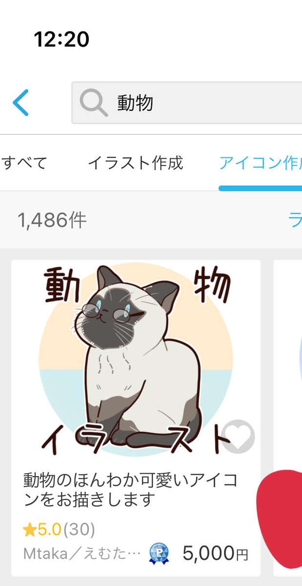 動物のtwitterイラスト検索結果 動物のtwitterイラスト検索結果