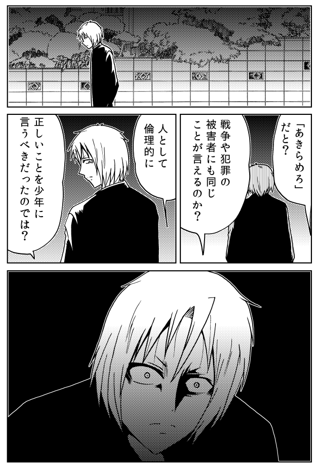 「いざ死ぬとなっても諦めろ」(2/2)

※「外れたみんなの頭のネジ」より 