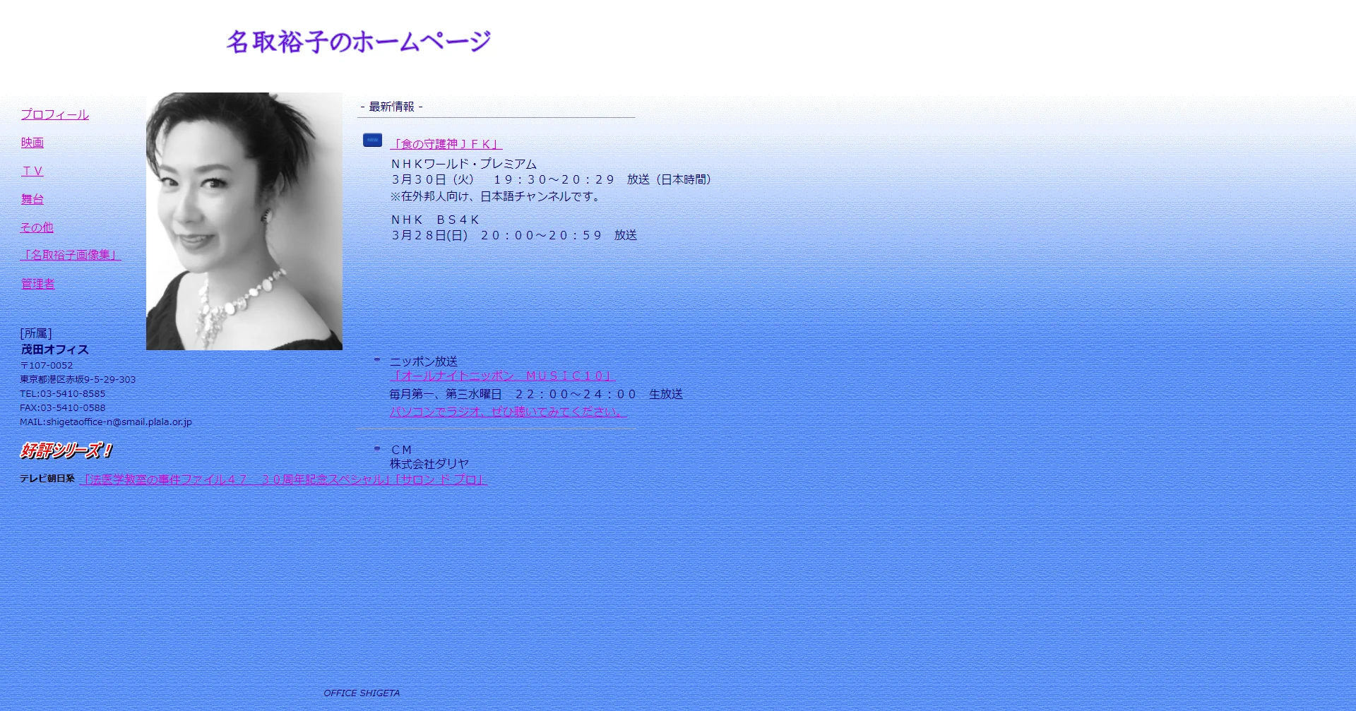 阿部寛のホームページが有名だけど？阿部寛の事務所に所属するタレントのホームページもヤバイwww