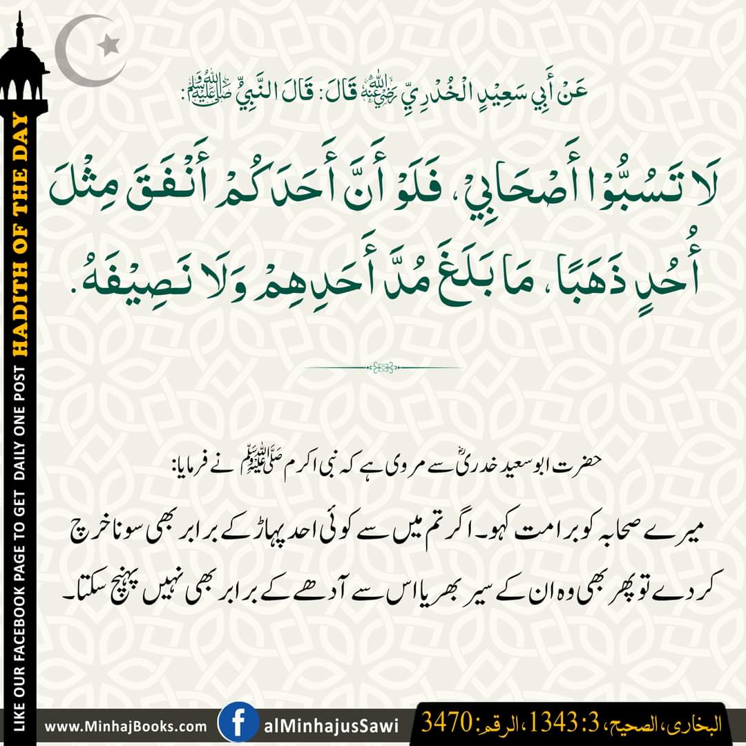 shahzadtmq's tweet photo. آج کی خدیث مبارکہ
#TodayHadees https://t.co/7VRKDre0uY