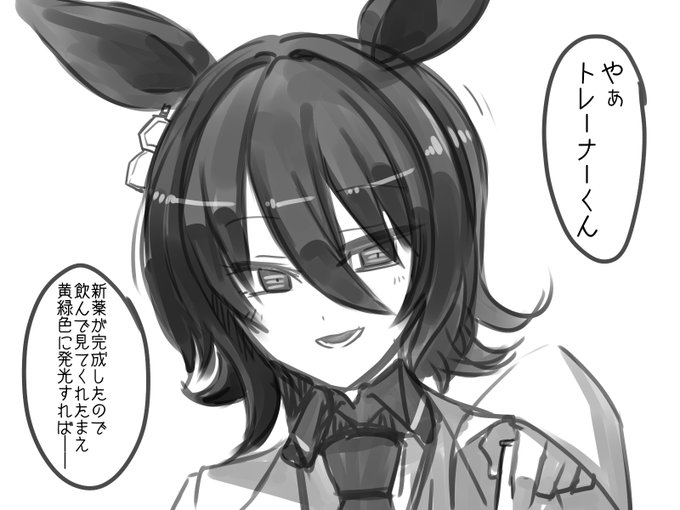 おどきなさい!!!!!わたくしはアグネスタキオンのモルモットですわよ!!!!!!!! 