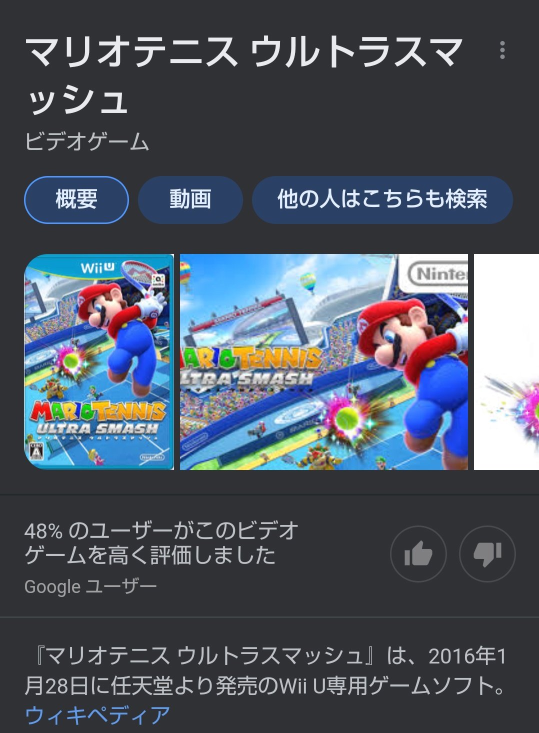 マリヘイホー ビビッドアーミーは高評価がついにマリオ テニスウルトラスマッシュ に並んだことを誇れ マリヘイホー ビビッドアーミーは高評価がついにマリオ テニスウルトラスマッシュ に並んだことを誇れ