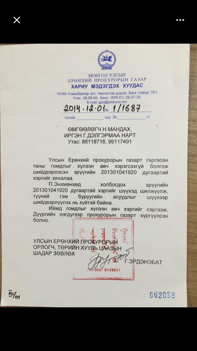 Загвар өмсөгч Дэлгэрмааг хүчиндээд Монголоос зугтааж 2 жил алга болсон П.Энхмөнх эргэж ирээд Сэтгэл мэдрэлийн өвчтэй хэрэг хүлээх чадваргүй гэж хэргээ хаалгасан байдаг.

УИХ дахь АН-ын бүлгийн зөвлөх болжээ. Улаан махны зөвлөх Энхмөнхдөө ажлын амжилт хүсэе.