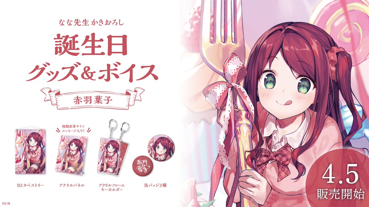 にじさんじ公式🌈🕒 على X: にじさんじ公式🌈🕒 على X: