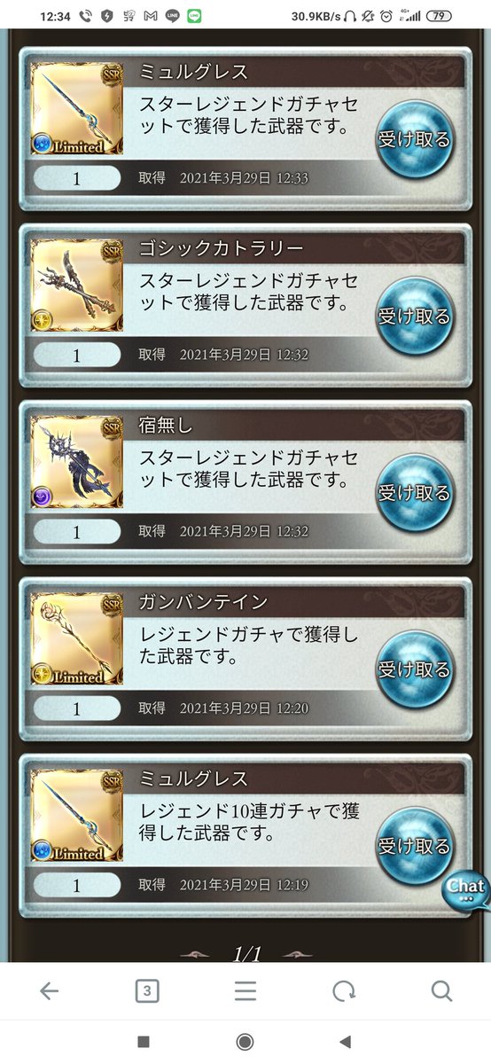 ベネディーア 2本目 ベネディーア 2本目