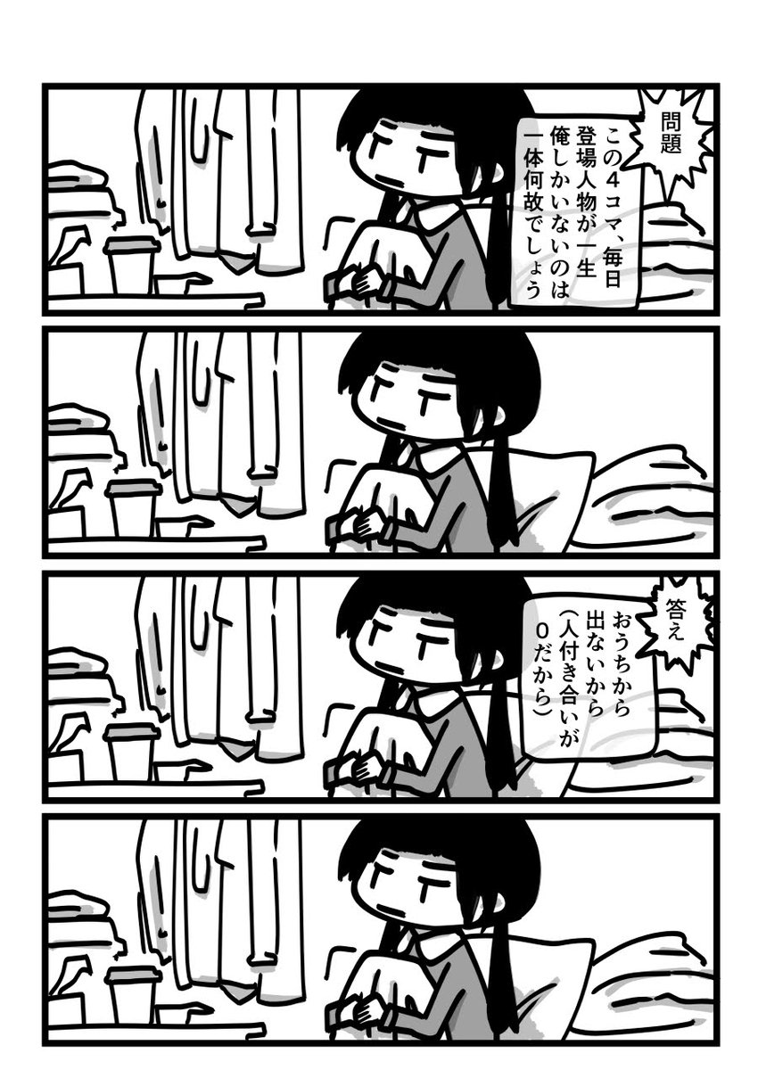 今日も一日 