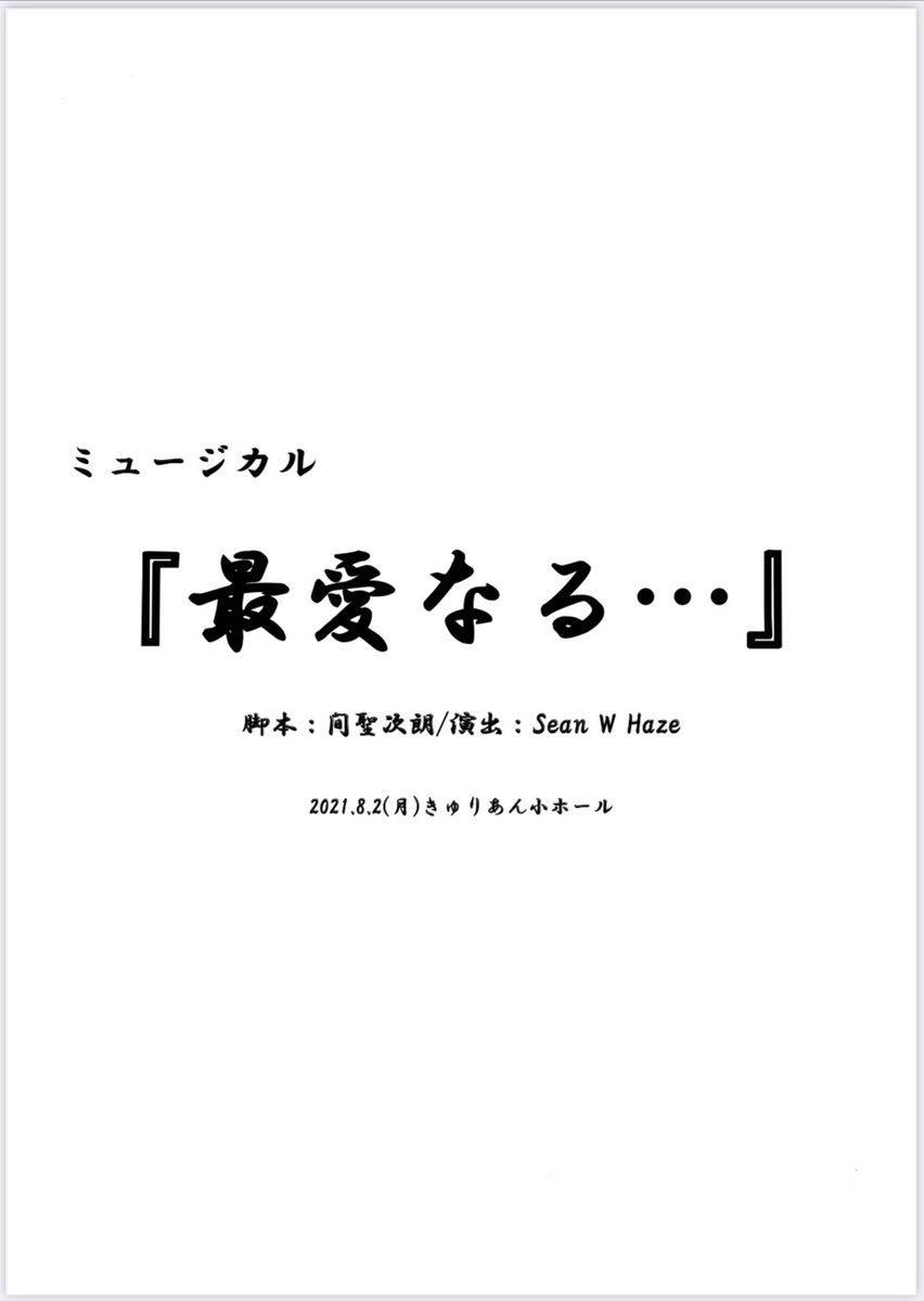 五東由衣 美女と野獣 最新情報まとめ みんなの評判 評価が見れる ナウティスモーション