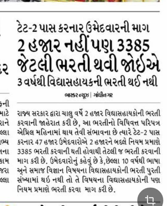ભાષા અને સામાજિક વિજ્ઞાન ના ઉમેદવારો ને વર્ષોથી અન્યાય થઇ રહ્યો છે. આવનારી વિદ્યાસહાયકની ભરતીમાં  તેમને ન્યાય મળે એવી આશા છે🙏
<a href="/imBhupendrasinh/">Bhupendrasinh Chudasama</a> 
<a href="/vijayrupanibjp/">Vijay Rupani Memorial</a> 
<a href="/CMOGuj/">CMO Gujarat</a> 
<a href="/hardev_vala/">Hardev Vala</a>