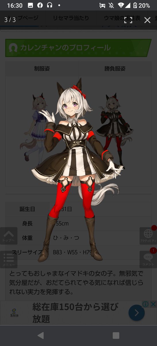 ウマ娘イラスト0331 カレンチャン 高松宮記念 スプリンターズs優勝 の誕生日です Togetter