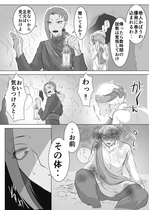 `ジャミカリ と楽しい冥府下り
欠損の描写はないですが、☀の元気な目玉(単体)が出るくらいのいつものハッピーなやつです 