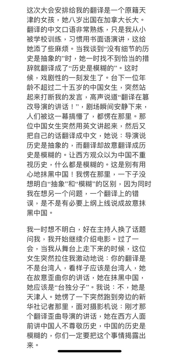sanzhao41's tweet photo. 這兩段都來自文內，2010年刊登在中國周刊。這種人一直存在，只是濃度不斷提升，新一代裡成了主流。 https://t.co/zxKRLp0ahZ