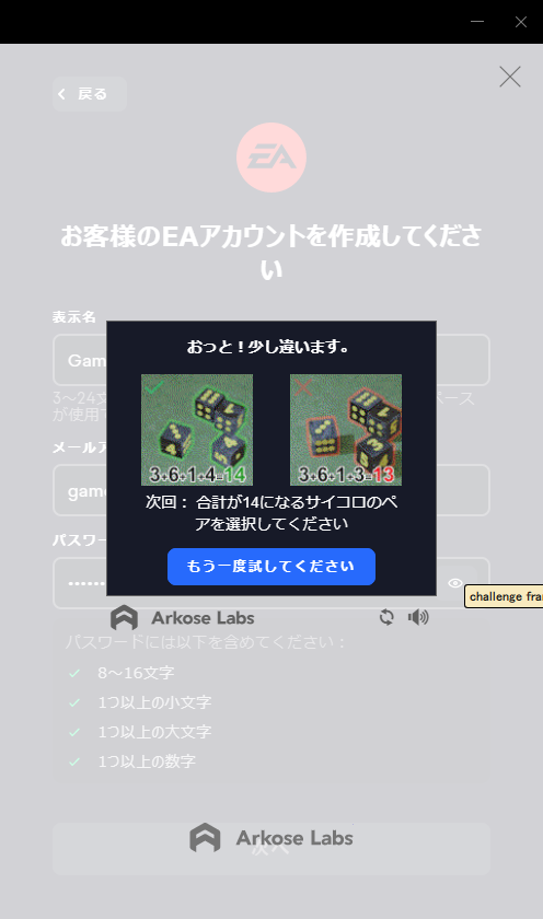 寺島壽久 ゲームキャストの中の人 Apex Legends プレイに必要なeaアカウント 認証ゲームが難しすぎて取得困難に あまりにも難しいのでeaアカウント作成rta大会を開いた結果 驚きの事実が判明 我々は禁断の扉を開いてしまったのかもしれない 寺島壽久 ゲームキャストの中の人 Apex Legends プレイに必要なeaアカウント 認証ゲームが難しすぎて取得困難に あまりにも難しいのでeaアカウント作成rta大会を開いた結果 驚きの事実が判明 我々は禁断の扉を開いてしまったのかもしれない