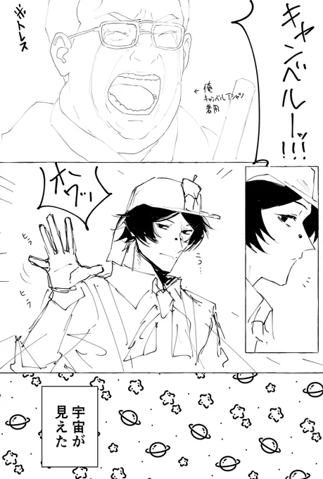 テテステ、バレ無しの感想絵です 