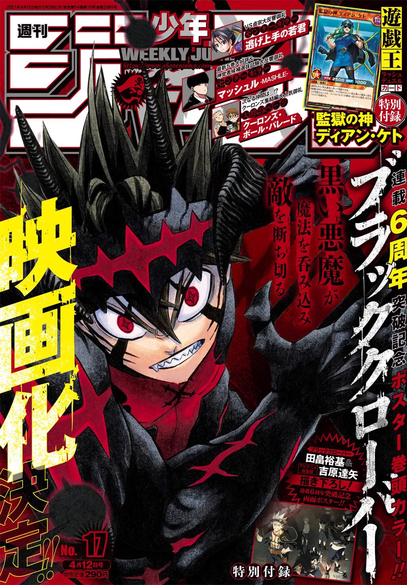 少年ジャンプ編集部 on X: 