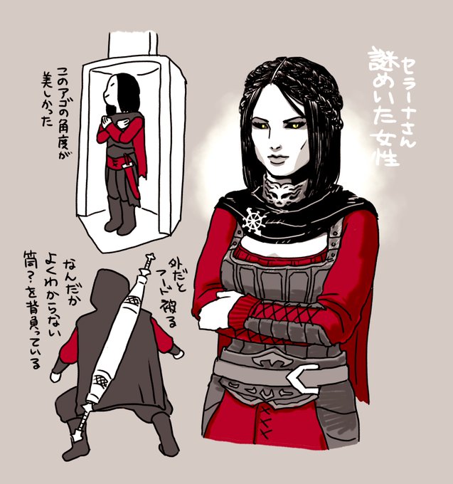セラーナ セラーナ