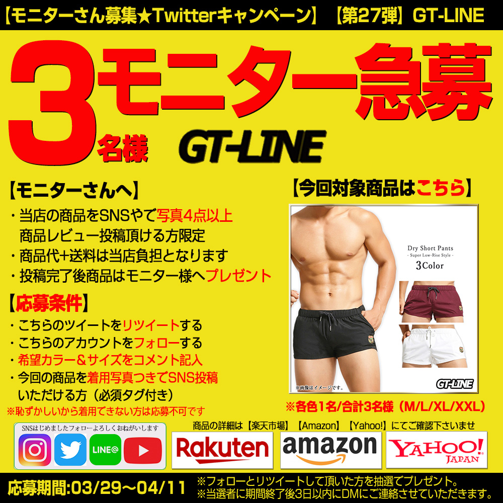 GT_LINE_X's tweet photo. 【商品モニター３名募集★第27弾】
　太もも鍛えてる方にオススメ🍑
　ドライショートパンツ
　各カラー1名：合計３名募集
　Ｍ/Ｌ/XL/XXLの4サイズ
　
　★応募は【04/11】迄に
　　　RT＆フォロー
　　　希望カラー＆サイズコメントで完了

【楽天市場】https://t.co/gTLXg9hPpX

#GTLINEモニター https://t.co/vGxmGuldPP