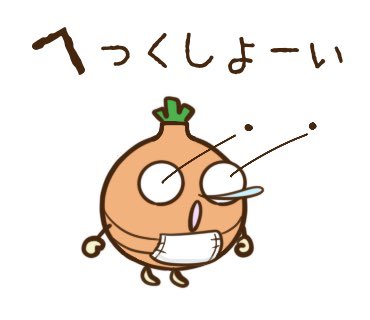クシャミのtwitterイラスト検索結果