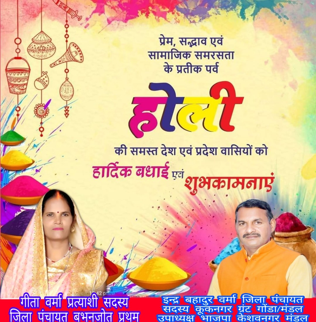 Indrabhadurver2's tweet photo. प्रेम, सद्भाव एवं सामाजिक समरसता के प्रतीक पर्व होली की समस्त देश एवं प्रदेश वासियों को हार्दिक बधाई एवं शुभकामनाएं।

#HappyHoli2021 https://t.co/fhLBXZOahf