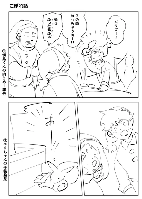 おまけ 