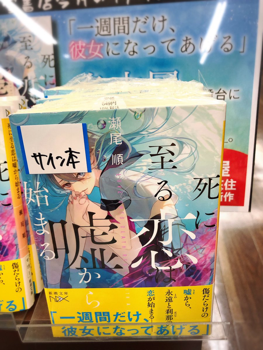 瀬尾順 瀬尾順