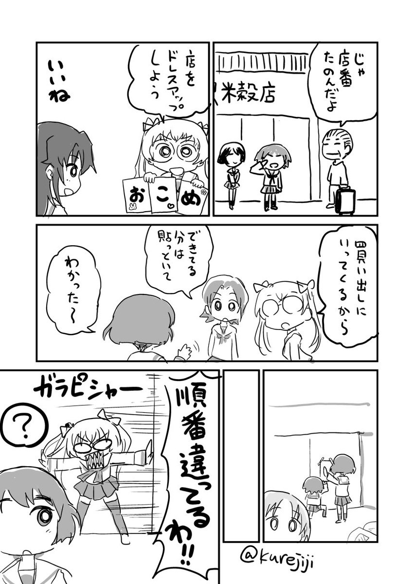 宇津木、しでかす!
#ガルパンワンドロ作品再投稿企画 

桜の季節ですね。 