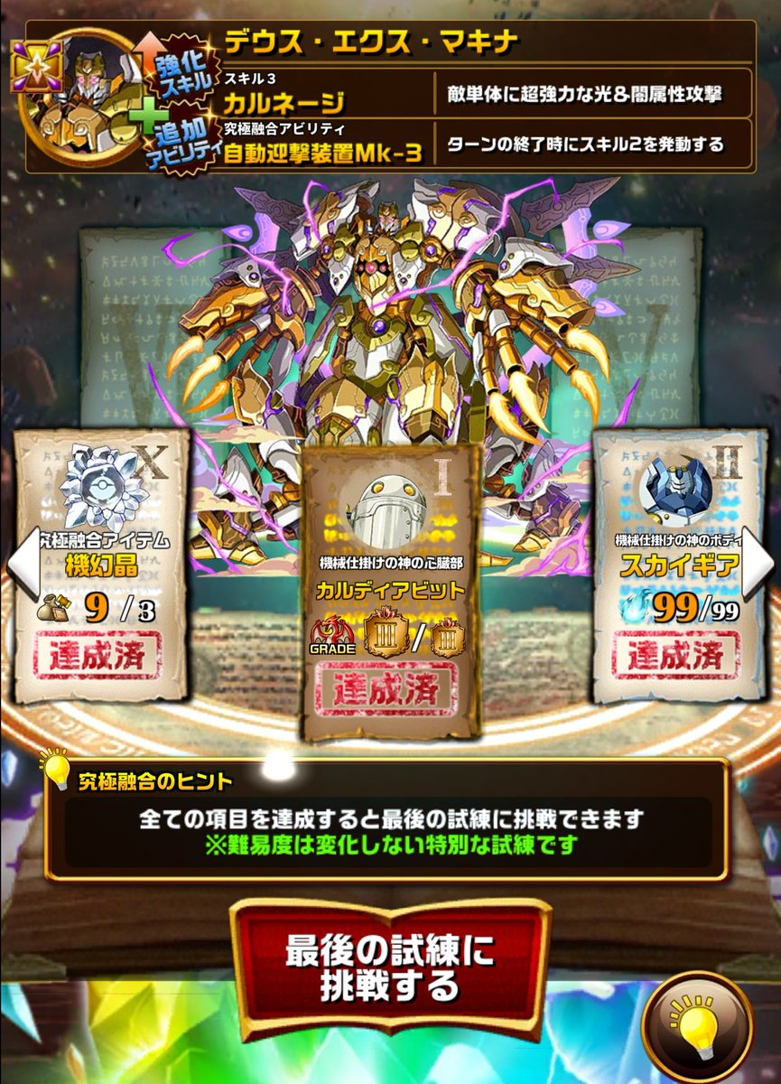 デウス エクス マキナ デウス エクス マキナ