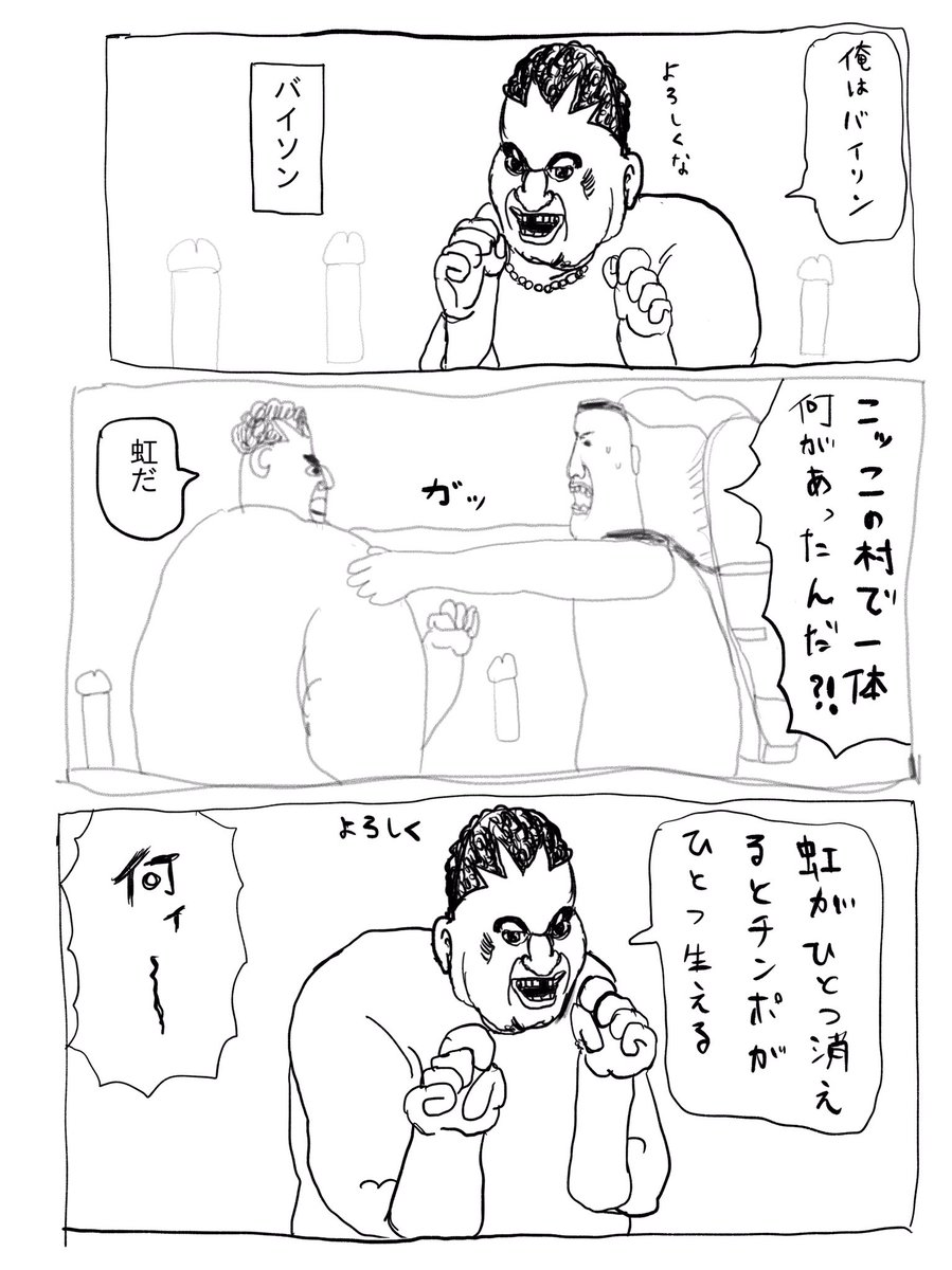 チンポの山 