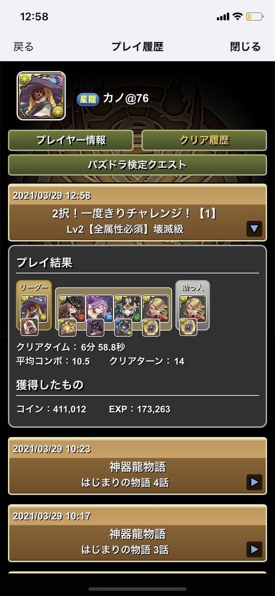 かえるぼうし 2択 一度きりチャレンジ 1 Lv2 全属性必須 壊滅級 3回くらい負けちゃった