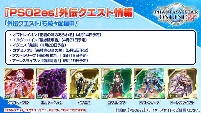 ファンタシースターオンライン2 Es公式さん の最近のツイート 1 Whotwi グラフィカルtwitter分析 ファンタシースターオンライン2 Es公式さん の最近のツイート 1 Whotwi グラフィカルtwitter分析