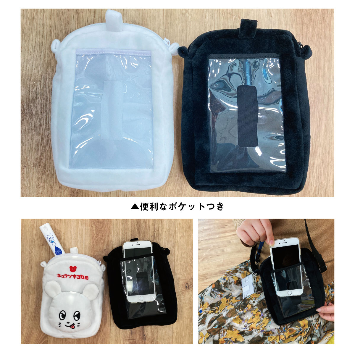 キュウソネコカミ【未開封】ポシェット 白黒セット ネズミさん サコッシュ ポーチ キュウソネコカミ🐁 on X: