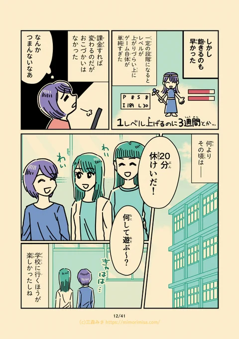 第9話「生き延びるための依存」その4(4/11) 