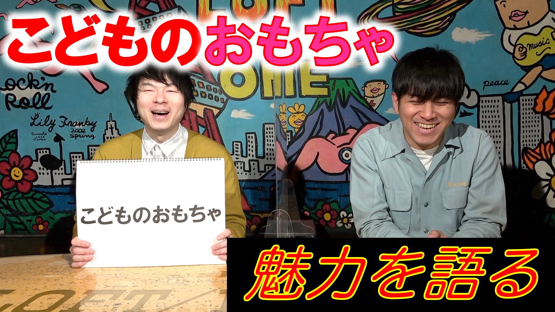 Llr伊藤智博 Llrのyoutube Factory 更新しましたー 今週は こどものおもちゃですよー こどものおもちゃ こどちゃ 小花美穂 漫画 マンガ りぼん こどものおもちゃ 魅力を語る T Co Vukhxe8k5k Youtubeより T Co Hiljcdnila Llr伊藤智博 Llrのyoutube Factory 更新しましたー 今週は こどものおもちゃですよー こどものおもちゃ こどちゃ 小花美穂 漫画 マンガ りぼん こどものおもちゃ 魅力を語る T Co Vukhxe8k5k Youtubeより T Co Hiljcdnila