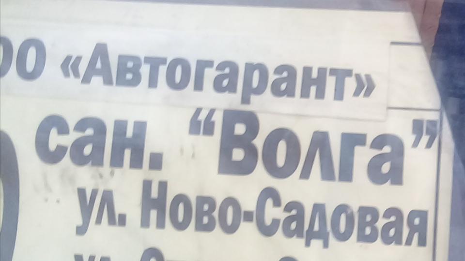Ооо прайм авто