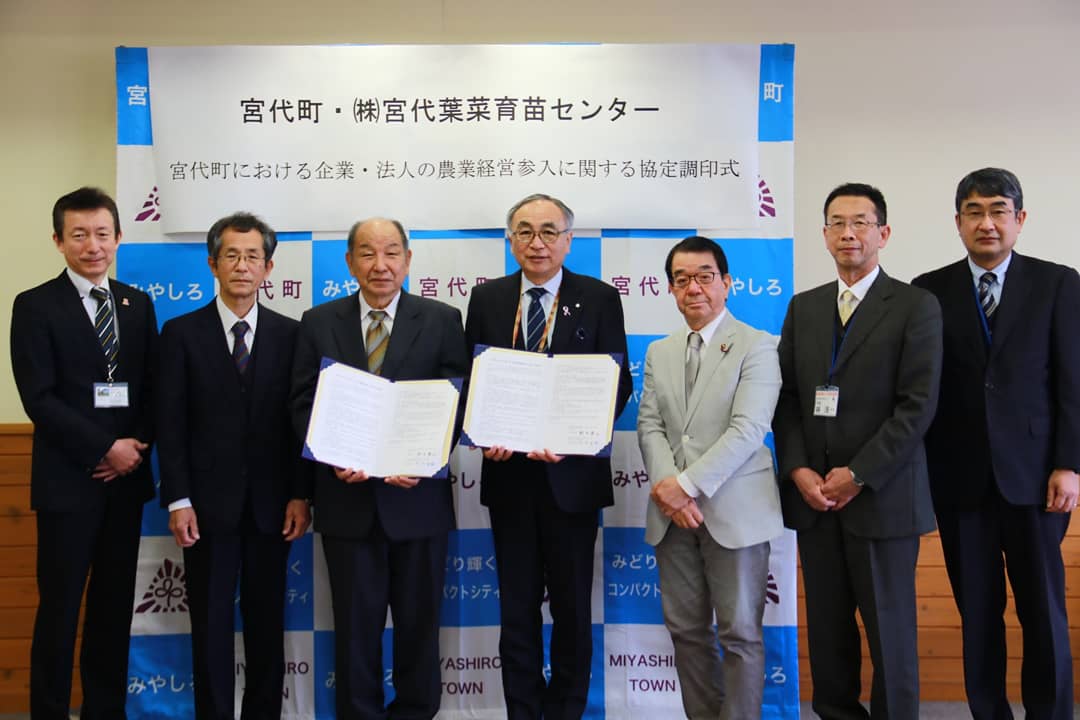 新井 康之 宮代葉菜育苗センター設立 徳島県の 竹内園芸様が 新会社を設立し字東地内で 野菜苗等の生産を開始します それに先立ち 宮代町における 企業 法人等の農業経営参入に 関する協定 に調印し 町農業支援 雇用の確保等が約束されました 新井 康之 宮代葉菜育苗センター設立 徳島県の 竹内園芸様が 新会社を設立し字東地内で 野菜苗等の生産を開始します それに先立ち 宮代町における 企業 法人等の農業経営参入に 関する協定 に調印し 町農業支援 雇用の確保等が約束されました