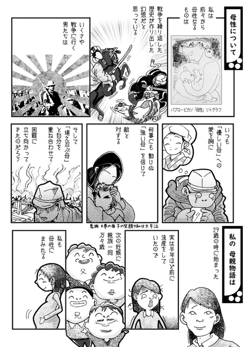 お腹にいる時から可愛がった従妹の娘っちに、女の子が生まれたんだけど、コロナの影響で親戚一同、まだ誰も赤ちゃんには会えず、若い夫婦2人だけで一生懸命子育て中らしい。

このご時世、コミュニケーションが難しくて、そういうご夫婦が多いのね。
だから25年も前の話だけど、エールを込めて? 