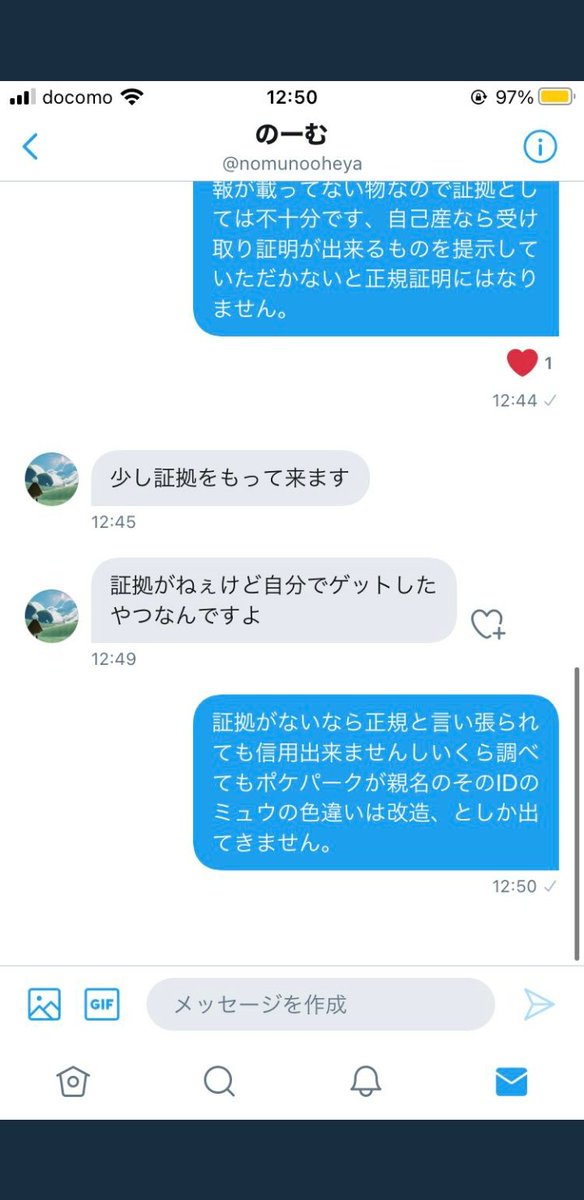 ポケモン改造判定団 Pokemonkaizohan Twitter