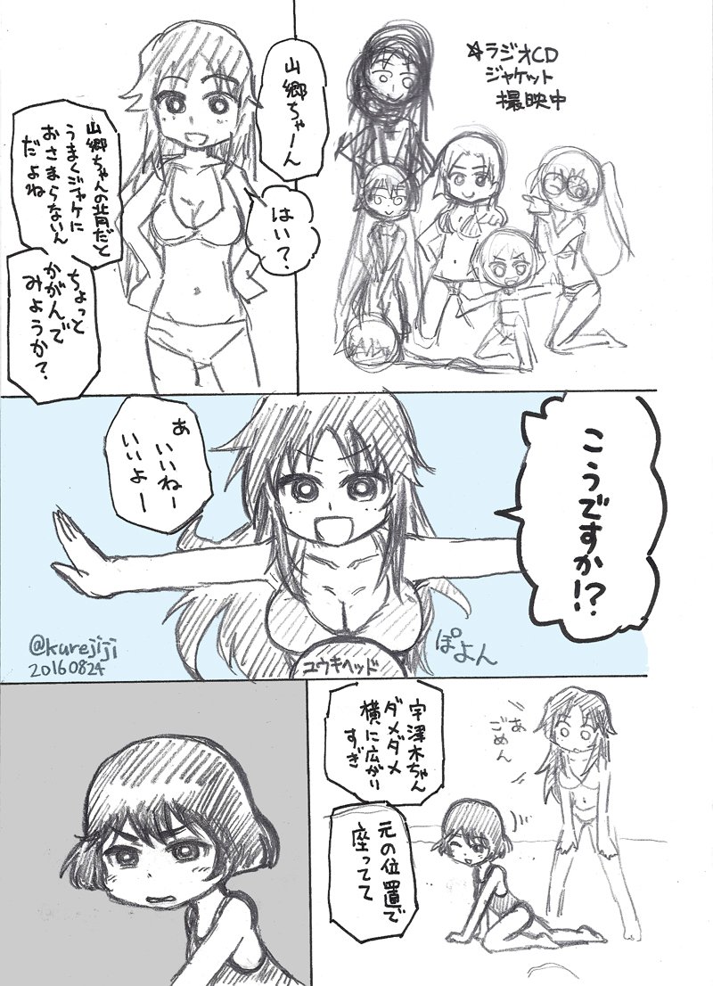 ウサギスペシャル
#ガルパンワンドロ作品再投稿企画 

ウサギさんチームはひとりひとりのリアクションの違いを描くのが楽しいです。 