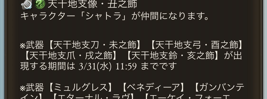 Ruga るが 注意 古戦場に向けてヴァジラを天井しようと思ってるフォロワーへ レジェフェス後半にヴァジラはいません 繰り返します レジェフェス後半にヴァジラはいません 後半はアンチラとシャトラのみ グラブル Ruga るが 注意 古戦場に向けてヴァジラを天井しようと思ってるフォロワーへ レジェフェス後半にヴァジラはいません 繰り返します レジェフェス後半にヴァジラはいません 後半はアンチラとシャトラのみ グラブル