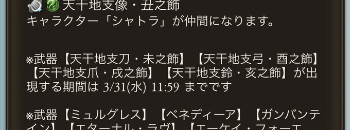 古戦場の思い出 お兄さんともっと話したいのでグラブルちゃんとやろって思いました