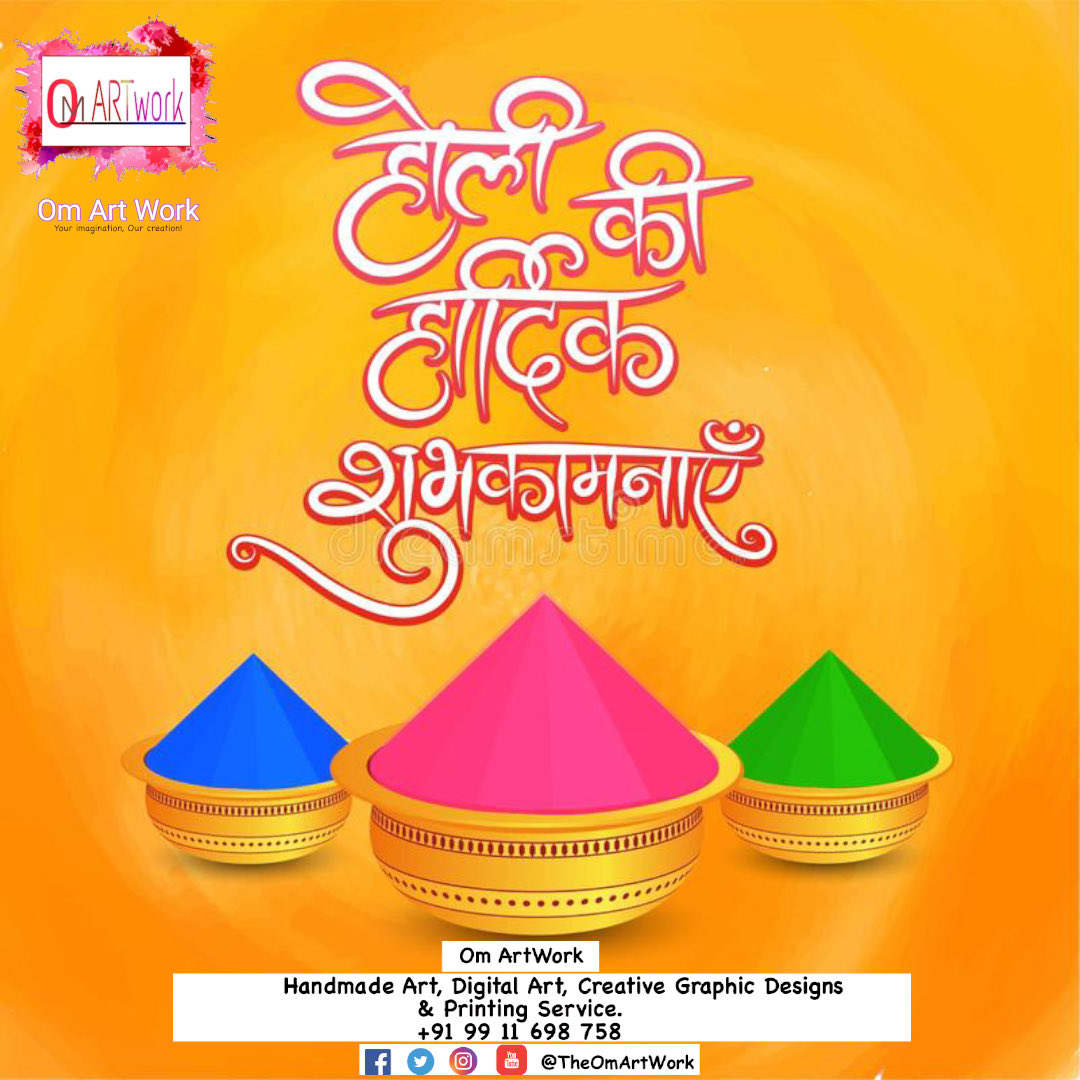 resanskar's tweet photo. #OmArtWork की ओर से सभी को रंगों के त्योहार होली पर्व की हार्दिक शुभकामनाएँ ।
.
.
.
.
#holi #happyholi #india #holifestival #love #festival #photography #colours #colors #instagram #instagood #holihai #festivalofcolors #indianfestival #color #holifestivalofcolours #holicolor https://t.co/BSLo1XlKZp