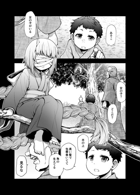 4/1発売の永遠娘vol.10に漫画を掲載させていただいてます。メカクレ人外娘えっちを描きました。よろしくお願いします。 