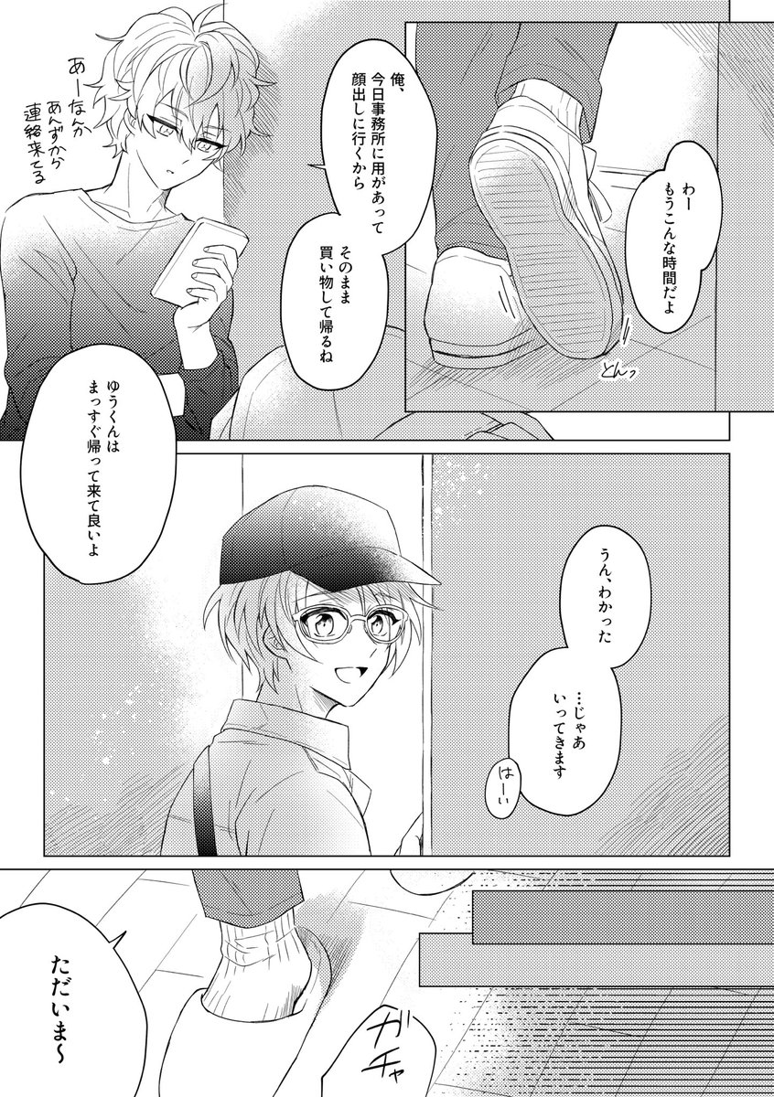 おうちサイン会🖋
(パンケーキの続き) 