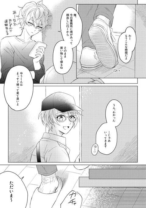 おうちサイン会🖋
(パンケーキの続き) 