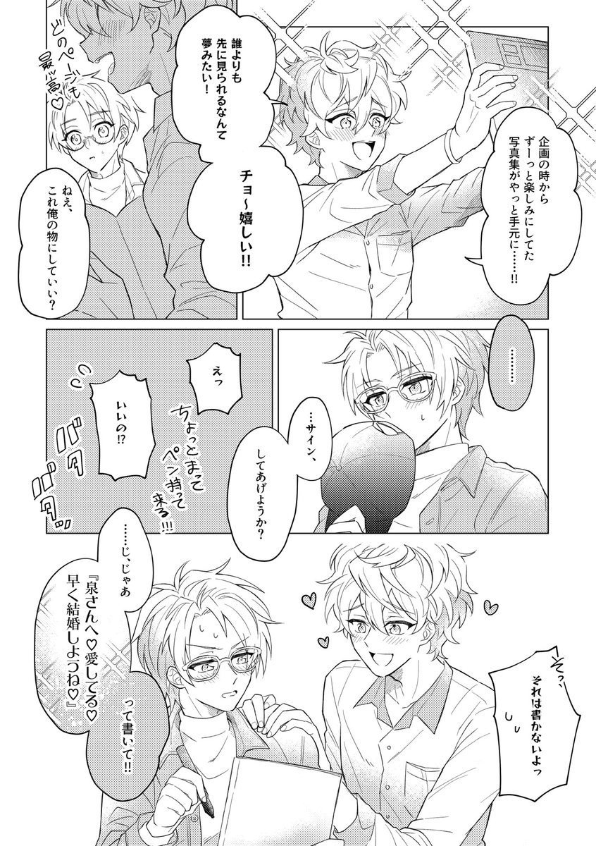 おうちサイン会🖋
(パンケーキの続き) 