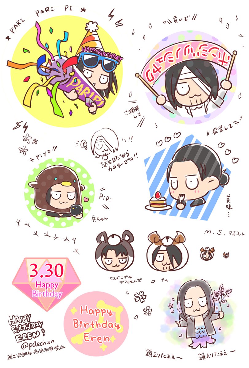 去年作ったピック用イラストにちょっと加筆したものなんですが、ネップリ登録してみました。試し刷りしてないんですが、ピックでもオーナメントでも二次配布以外でしたらご自由にお使いください?報告は不要です。
セブンフォト用紙:88065336
セブンハガキ:09791634
ファミマローソン:4D8QQNYFCN 