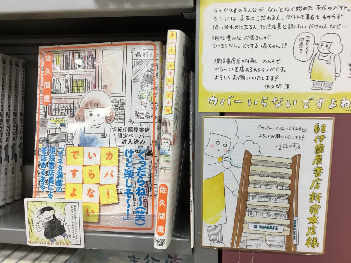 紀伊國屋書店新宿本店コミック売場 こんにちは コミックエッセイ担当です 先生方にたくさん色紙を描いて頂き ｄ１０コミックエッセイ新刊台の棚が賑やか嬉しくなっております 新宿までおいでになれないファンの方にも見て頂きたく ご紹介致します